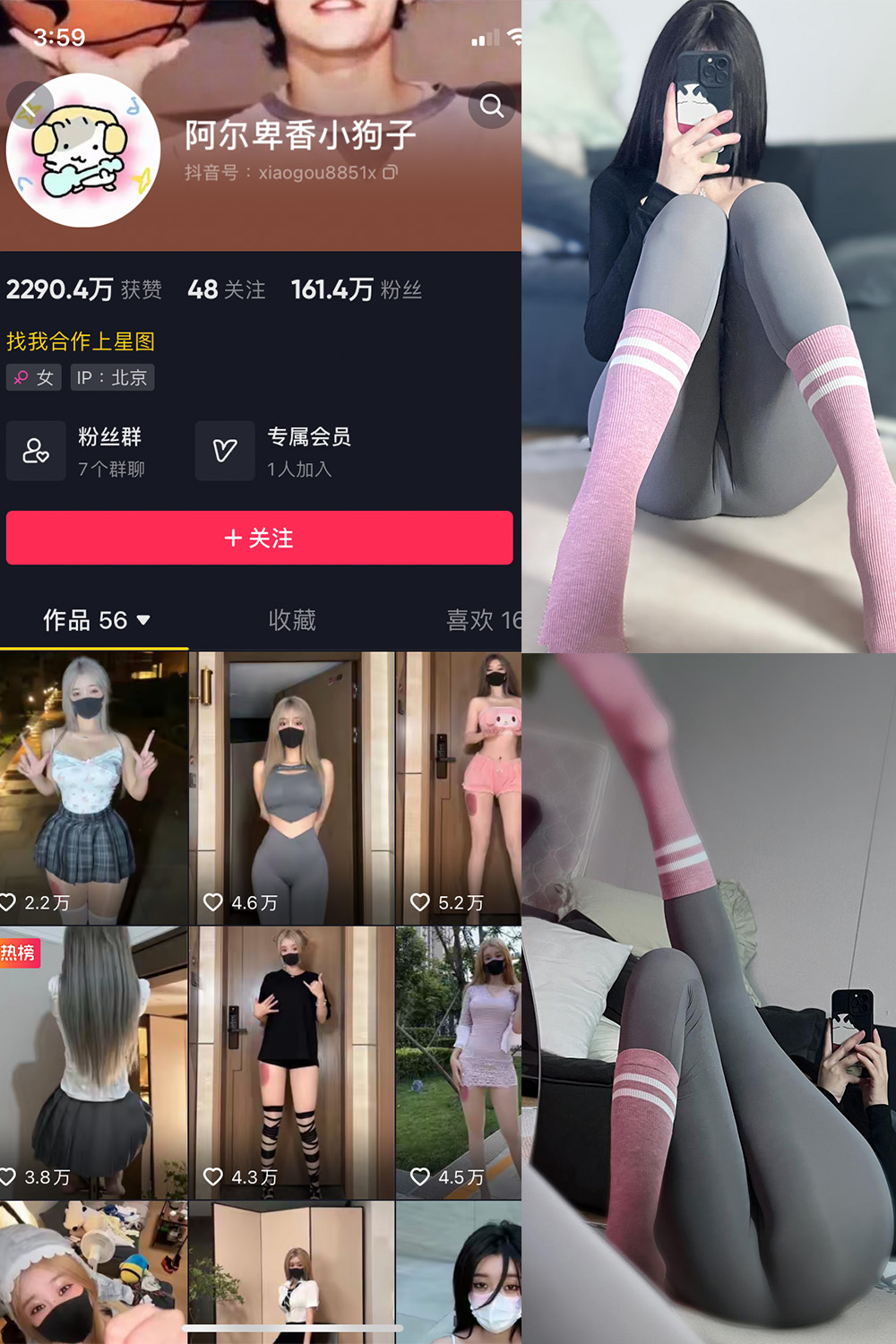 图片[1]-抖音 阿尔卑香小狗子 微密圈  NO.038期 【10P】最新至：2023.11.23-微密空间-全网最全抖音网红铁粉空间写真